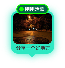 青绿色动态气泡：分享一个好地方