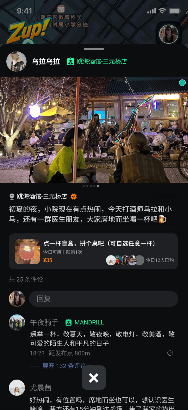 NOW 现场氛围与商品