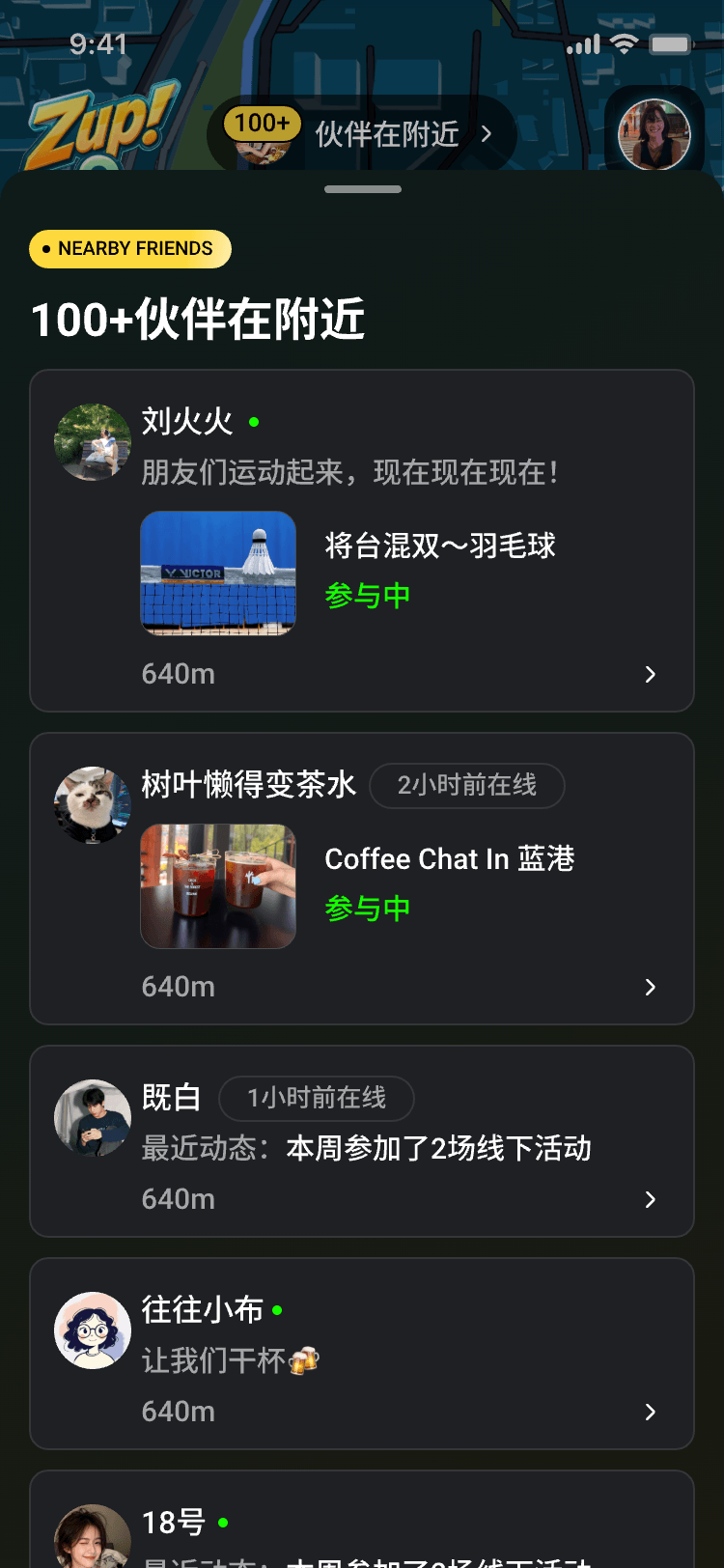 附近同行伙伴