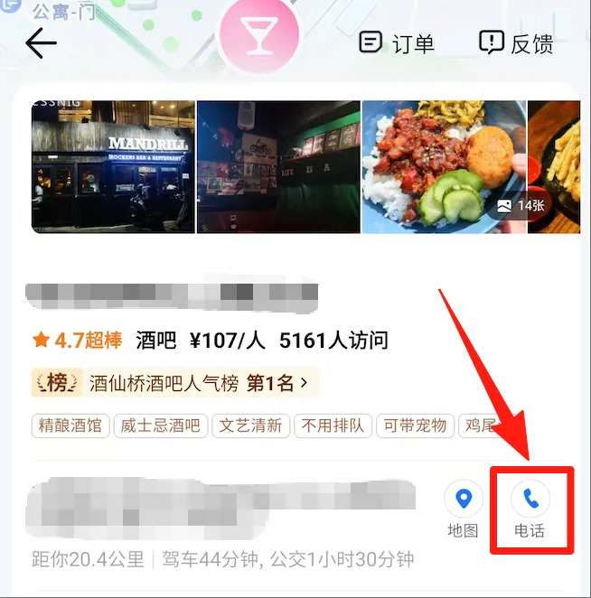地图App商户页参考图